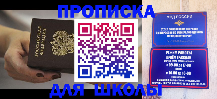 прописка законно в Архангельской области