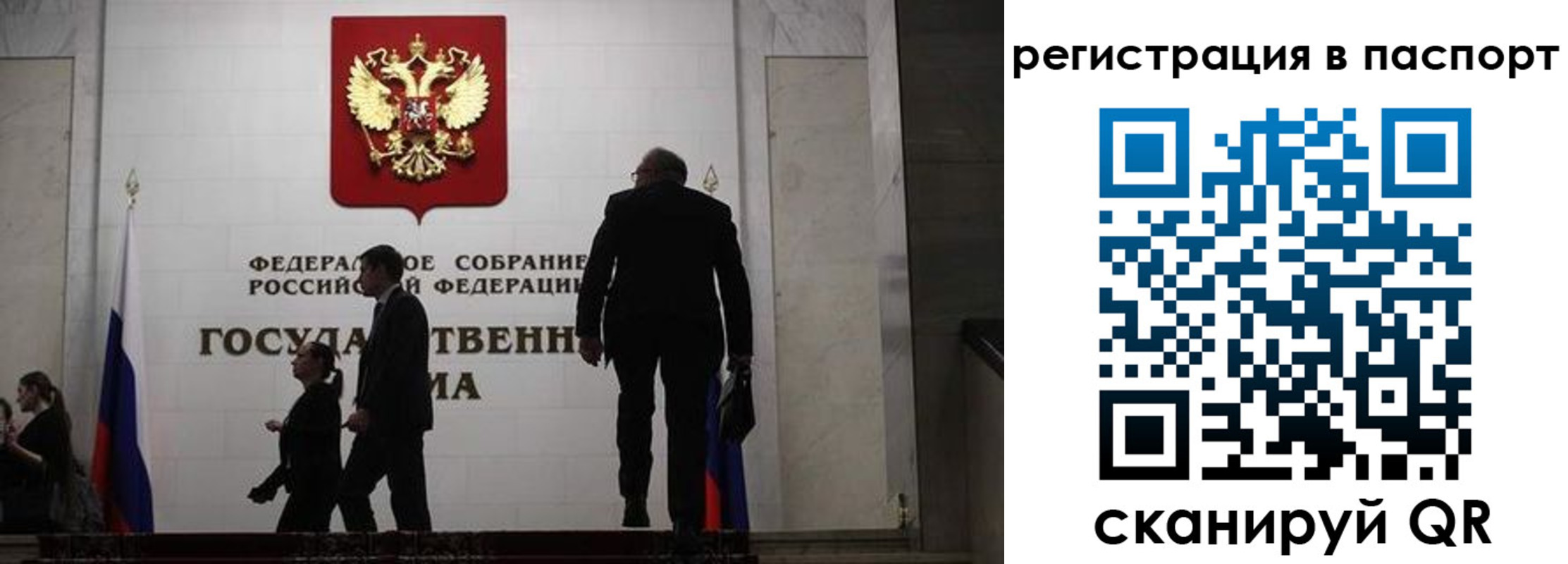 прописка для работы в Архангельской области