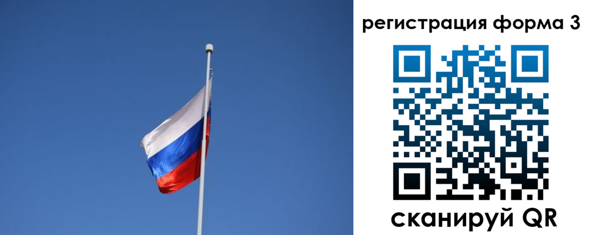 прописка в квартире в Архангельской области
