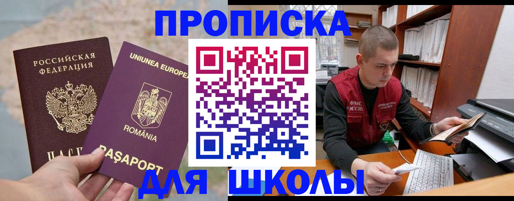 прописка 2025 в Архангельской области