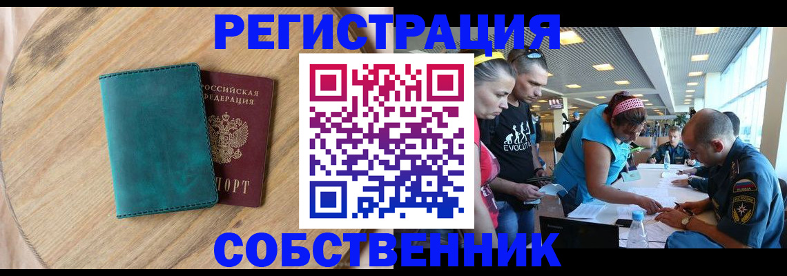 миграционный учет в Архангельской области