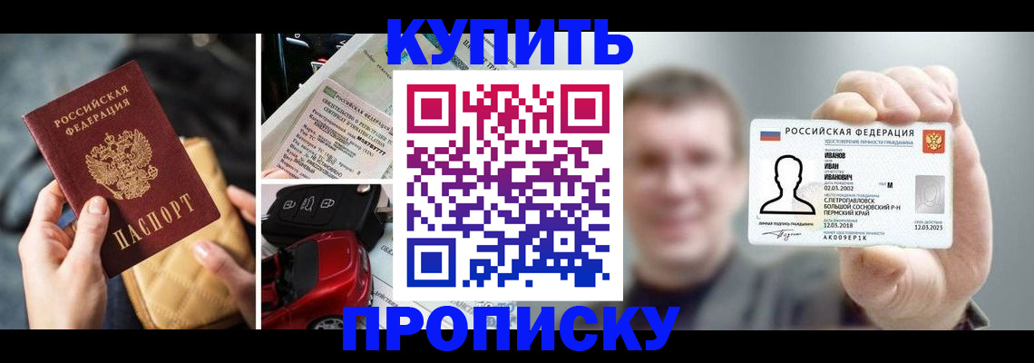 временная регистрация для школы в Архангельской области