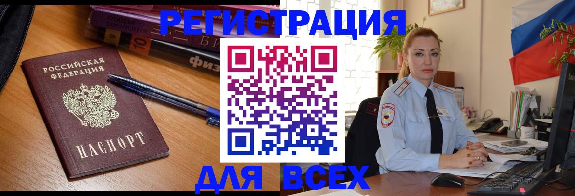 регистрация в Архангельской области