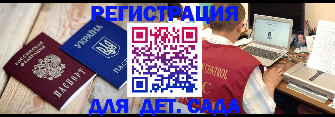 временная регистрация адрес в Архангельской области
