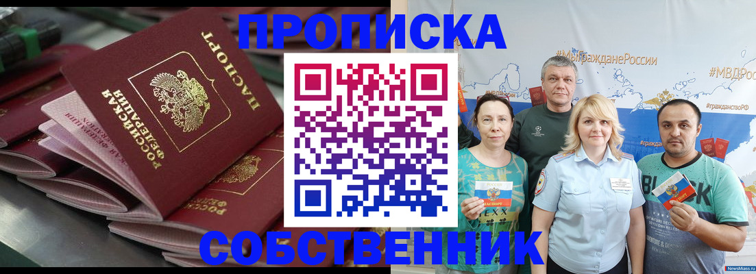 временная регистрация адрес в Архангельской области