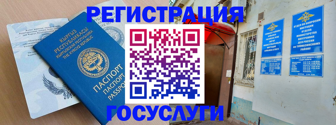 временная регистрация поиск в Архангельской области
