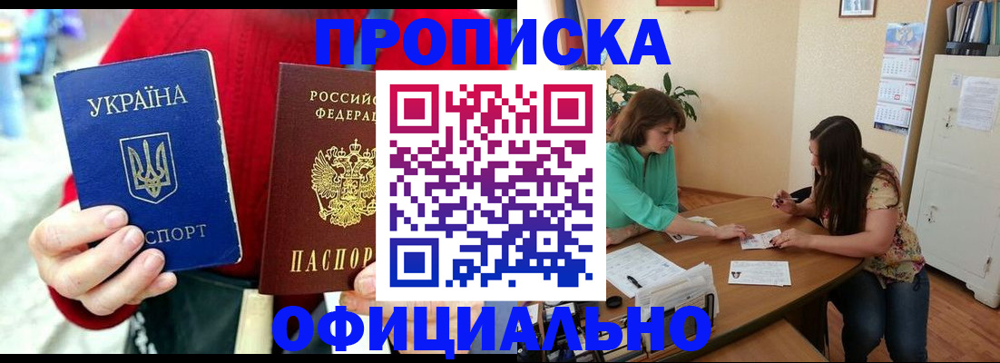временная прописка в Архангельской области