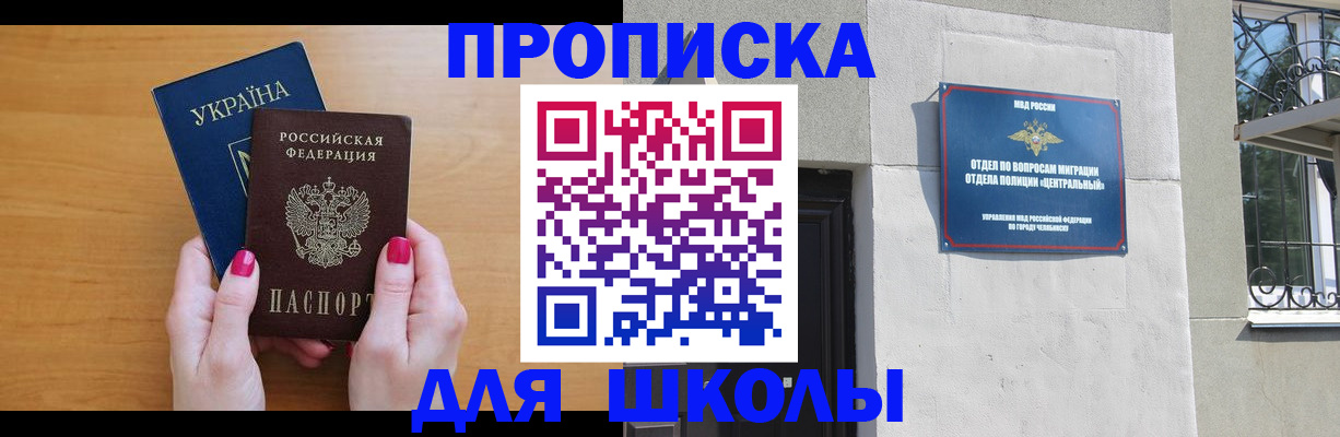 прописка для кредита в Архангельской области